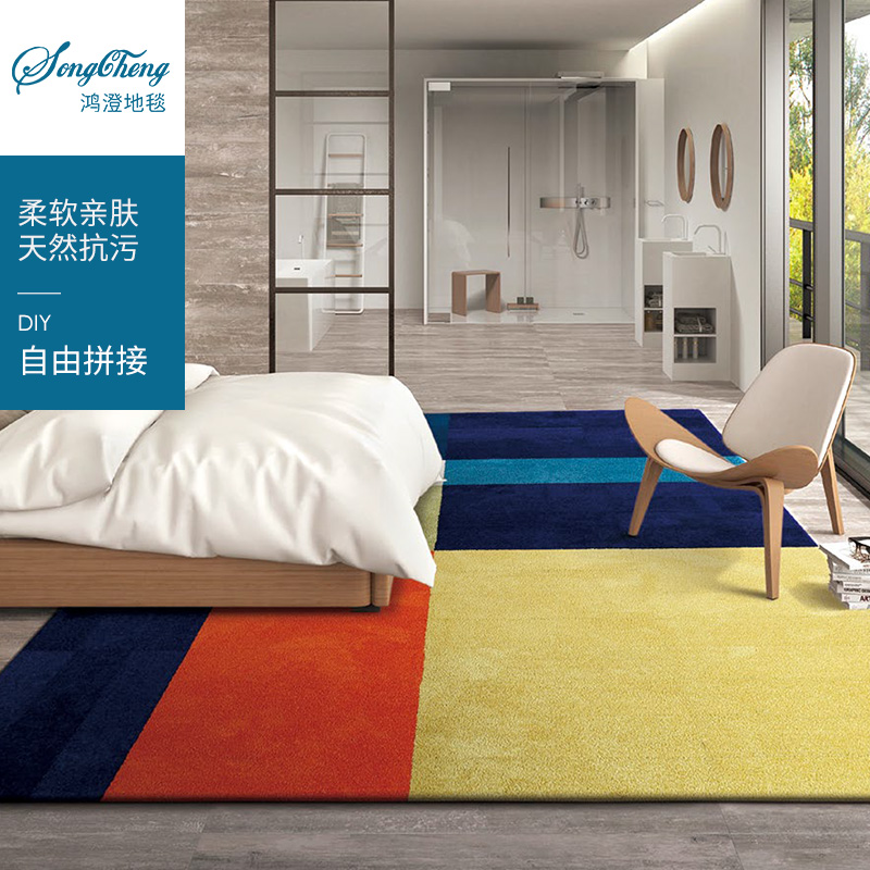 玉米纖維拼塊地毯